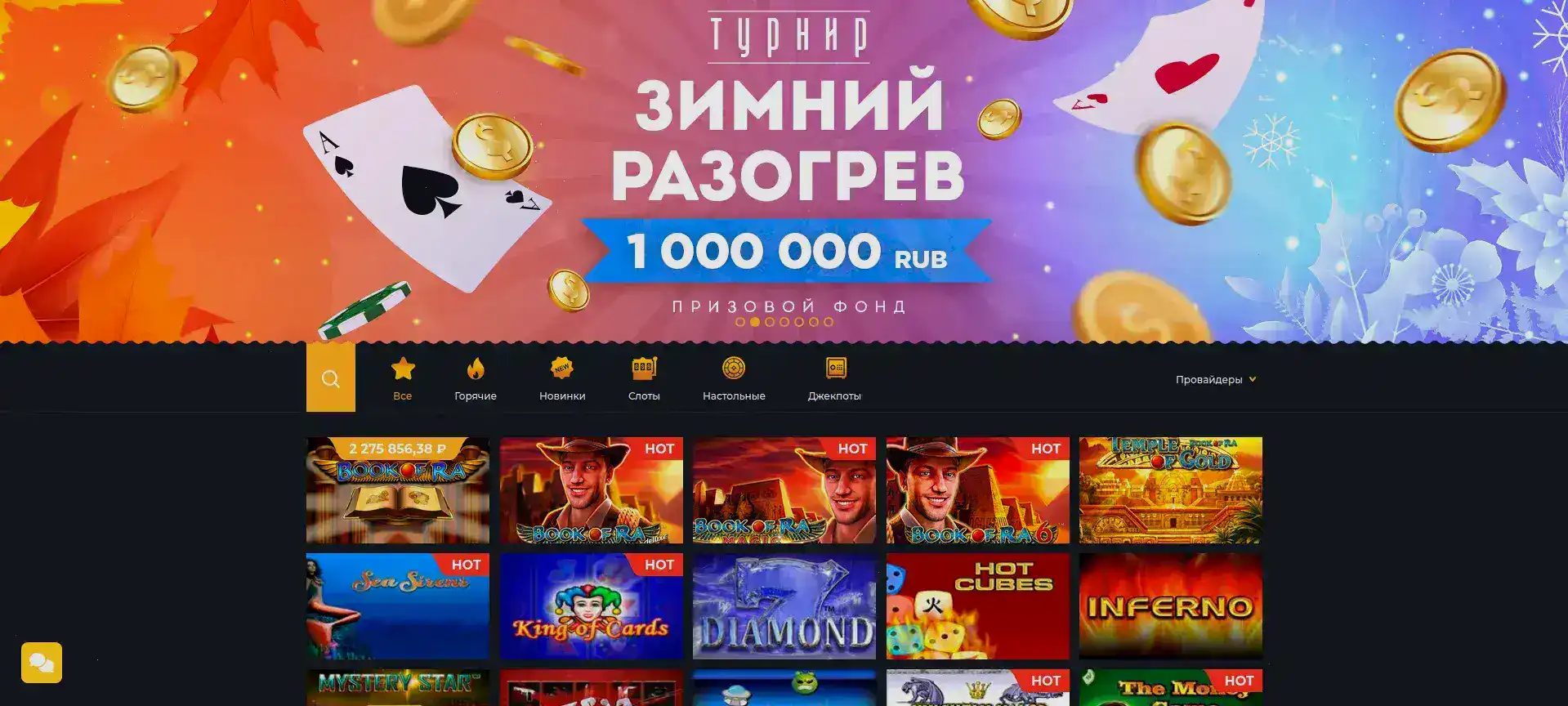 Р7 казино зеркало вход и бонусы